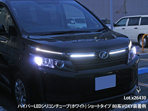 ヘッドライトledアイラインハイパーLEDシリコンチューブショートタイプ1本